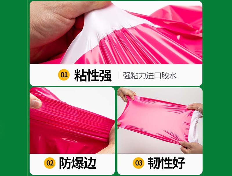 永丰玫红色快递袋-04