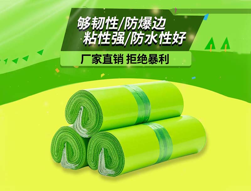 永丰果绿色快递袋-03