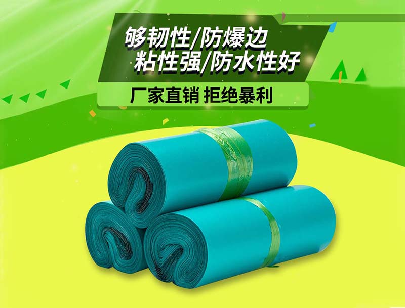 永丰绿色快递袋-04