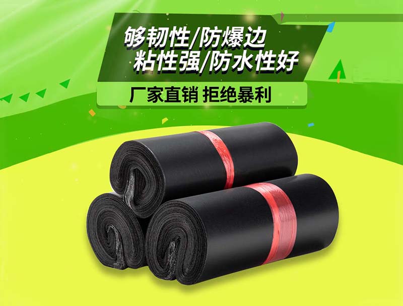 永丰黑色快递袋-06