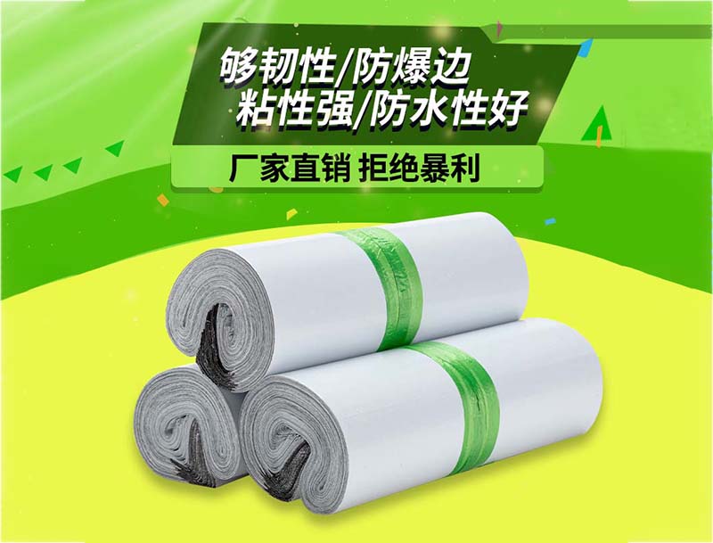 永丰白色快递袋-03